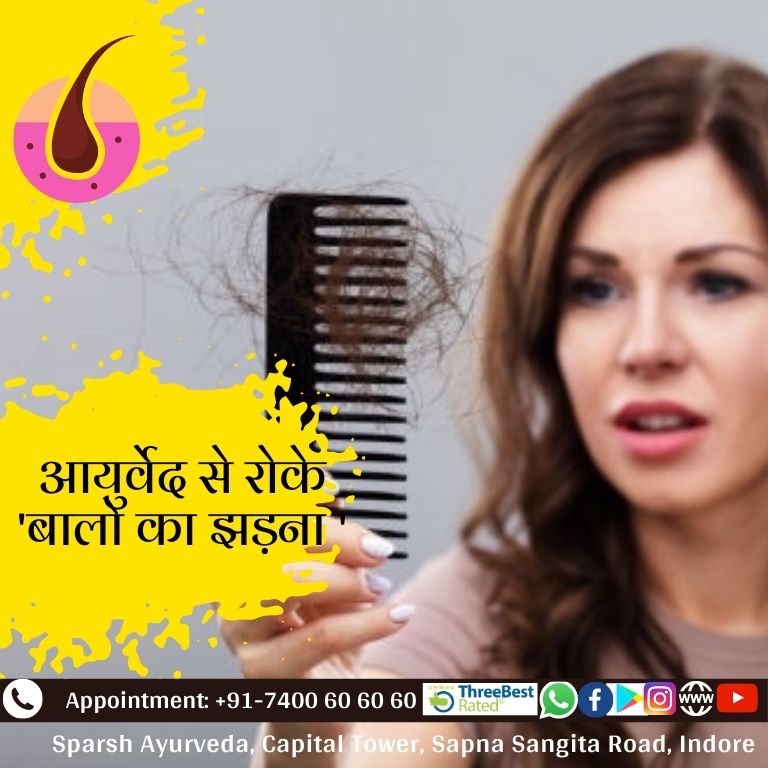 Ayurvedic Hair Treatment - Sparsh Ayurveda